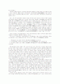 이승만의 통일운동 4페이지