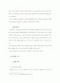 마케팅 전략-파워에이드- 4페이지