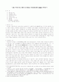 사상의학 완벽대비 - A+자료 2페이지
