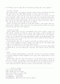 사상의학 완벽대비 - A+자료 6페이지