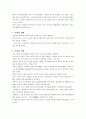 주류산업 정책에 관한 보고서 4페이지