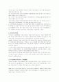 주류산업 정책에 관한 보고서 5페이지