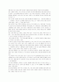 주류산업 정책에 관한 보고서 11페이지
