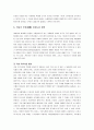 주류산업 정책에 관한 보고서 12페이지
