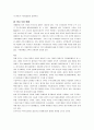 주류산업 정책에 관한 보고서 13페이지