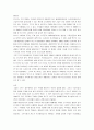 주류산업 정책에 관한 보고서 14페이지