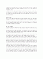 주류산업 정책에 관한 보고서 15페이지