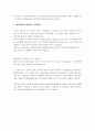 주류산업 정책에 관한 보고서 16페이지