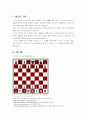 체스 완벽대비 2페이지