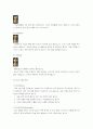 체스 완벽대비 4페이지