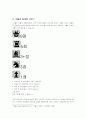 체스 완벽대비 7페이지