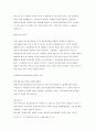 풍산개 완벽대비 10페이지