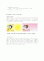 마케팅 잘못된 사례 11페이지