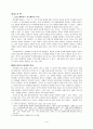 칸트 - 역사철학에 대해서 1페이지