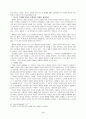 칸트 - 역사철학에 대해서 3페이지
