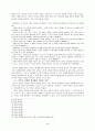 칸트 - 역사철학에 대해서 4페이지
