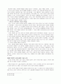 칸트 - 역사철학에 대해서 7페이지