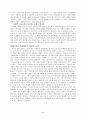칸트 - 역사철학에 대해서 8페이지