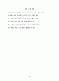 칸트 - 역사철학에 대해서 9페이지