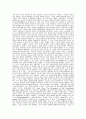 과학 - 과학적 상대주의와 현대과학의 위기 2페이지