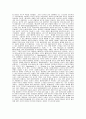 과학 - 과학적 상대주의와 현대과학의 위기 9페이지
