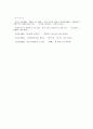 과학 - 과학적 상대주의와 현대과학의 위기 13페이지