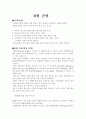 B형 간염 1페이지