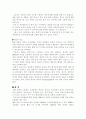 B형 간염 6페이지