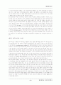 [인문과학] 에이전트 8페이지
