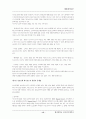 [인문과학] 에이전트 13페이지