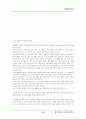 [인문과학] 에이전트 15페이지