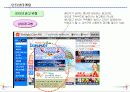 인터넷마케팅과 실무사례연구 19페이지