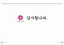인터넷마케팅과 실무사례연구 30페이지