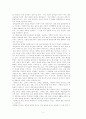 대안교육에 대하여 - 2페이지