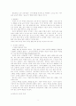 대안교육에 대하여 - 7페이지