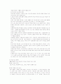 대안교육에 대하여 - 9페이지