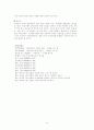 대안교육에 대하여 - 13페이지