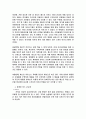 베스킨라빈스 마케팅 전략  (마케팅전략 아이스크림 경영전략 7페이지
