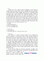 베스킨라빈스 마케팅 전략  (마케팅전략 아이스크림 경영전략 11페이지