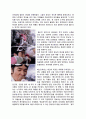 베스킨라빈스 마케팅 전략  (마케팅전략 아이스크림 경영전략 12페이지