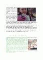 베스킨라빈스 마케팅 전략  (마케팅전략 아이스크림 경영전략 13페이지