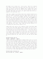  사랑은지독한그러나 너무나정상적인혼란 2페이지