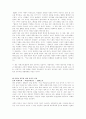  사랑은지독한그러나 너무나정상적인혼란 3페이지