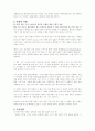  사랑은지독한그러나 너무나정상적인혼란 4페이지