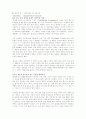  사랑은지독한그러나 너무나정상적인혼란 6페이지