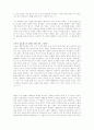  사랑은지독한그러나 너무나정상적인혼란 7페이지