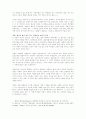  사랑은지독한그러나 너무나정상적인혼란 8페이지
