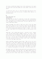  사랑은지독한그러나 너무나정상적인혼란 10페이지