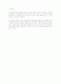 사랑은지독한그러나 너무나정상적인혼란 11페이지