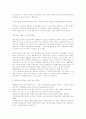 죄형법정주의의 법적근거 4페이지
